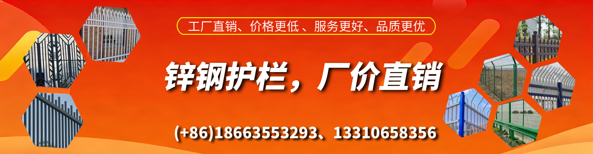 大庆锌钢护栏生产厂家